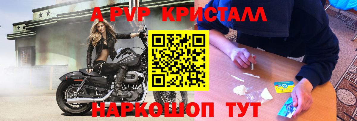 Тавда  А ПВП СК КРИС  APVP крисы CK  Вход с VPN  Alpha PVP Crystall 