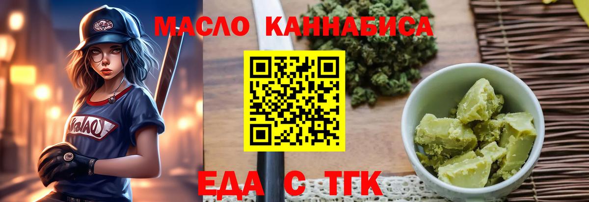 Тавда  Печенье с ТГК марихуана  Вход с VPN 