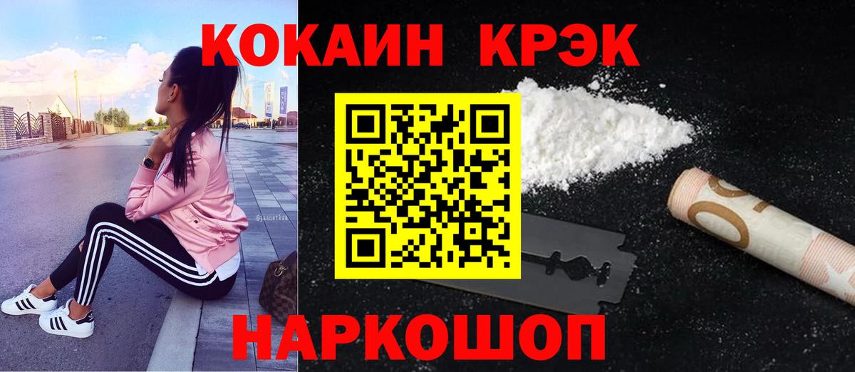 КОКАИН 97% Тавда
