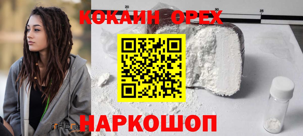 КОКАИН Боливия  Вход с VPN  купить   Тавда  КОКАИН Columbia 
