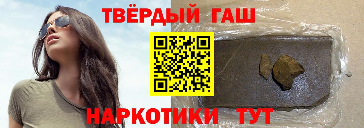 Гашиш  Вход с VPN  Гашиш гарик  Тавда  Гашиш 40% ТГК 
