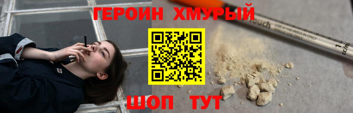ГЕРОИН белый  Вход с VPN  ГЕРОИН  Тавда 