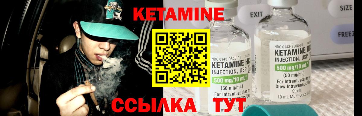 КЕТАМИН ketamine Тавда