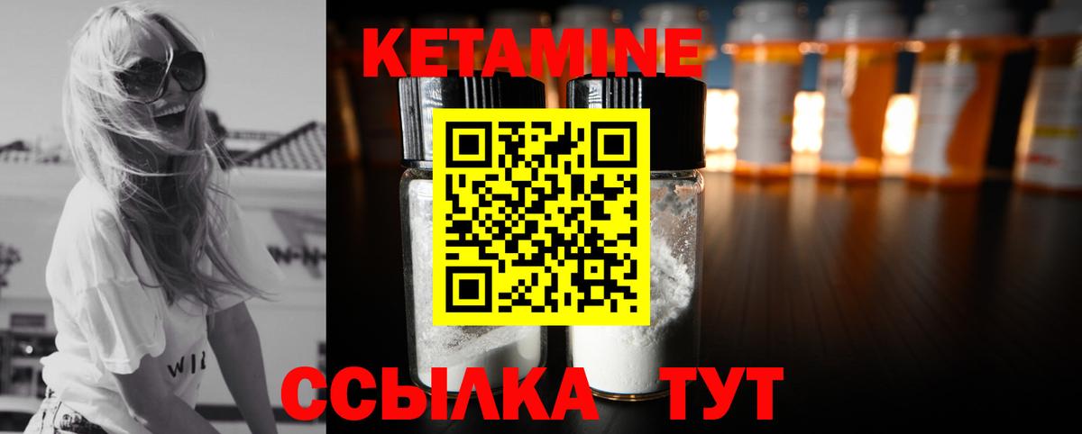 КЕТАМИН ketamine  Вход с VPN  Тавда  мориарти клад  Кетамин VHQ 