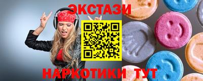 ECSTASY Сланцы