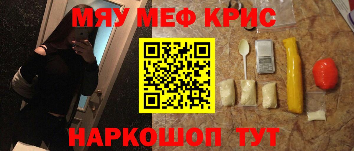 Меф мука Тавда