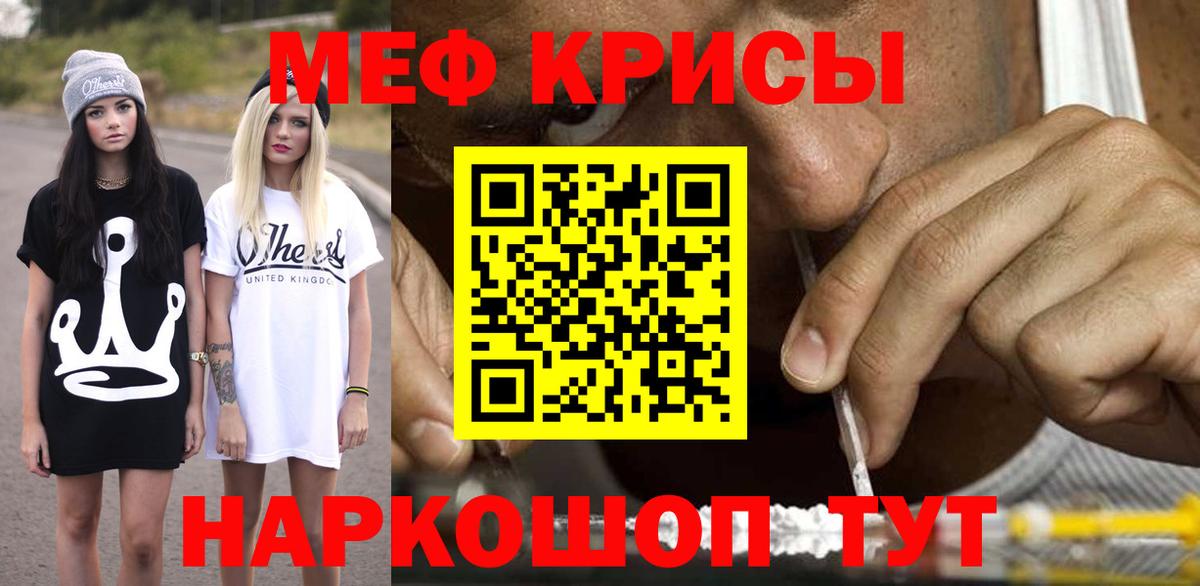 Мефедрон VHQ  как найти закладки  МЕФ  Тавда  Вход с VPN 
