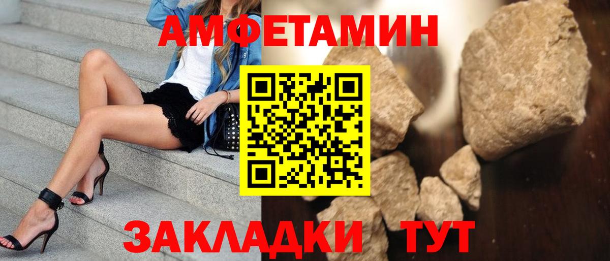 Первитин кристалл  Вход с VPN  Тавда 